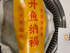 -有鱼吃·纸包烤鱼(曲江创意谷店)