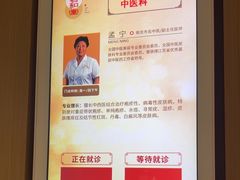 -南京君和堂中医门诊部