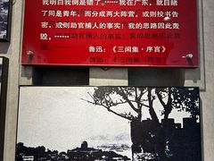 -绍兴鲁迅故里·沈园景区