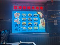 -燕兰楼·清真西北融合菜(亚运村店)