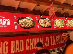 -德渝喜火锅