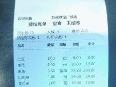 -有家酸菜鱼(苏州绿宝广场店)