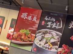 -杨氏青龙虾·羊蝎子(珠江路店)