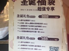 -哈根达斯(虹口店)