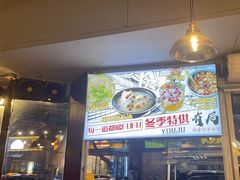-有局·成都市井烧烤·精酿啤酒(双楠店)