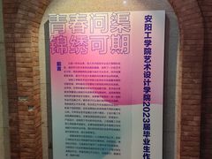 -安阳博物馆