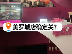 -美罗城
