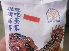 脆皮泡芙-墨茉点心局(雨花亭凯德店)