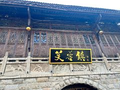 -芙蓉镇景区