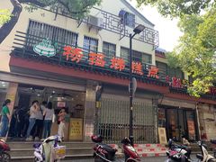 门面-杨招娣糕点(装驾桥巷店)