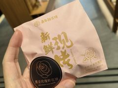 黑金玫瑰鲜花饼-嘉华鲜花饼·现烤(昆明老街店)