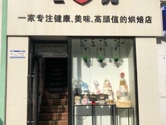 门面-爱丽优甜ellyelly