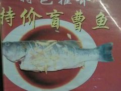 android_upload_pic-东江渔村(皇悦店)