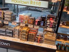 -莫卡乡村(黄龙万科店)