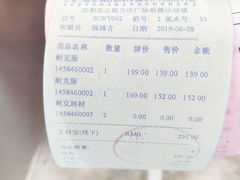 -万达广场(沈阳铁西店)
