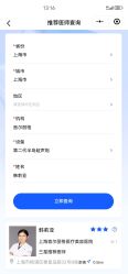 -上海首尔丽格医疗美容医院