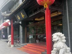 门面-冶春茶社(官园桥店)