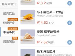 -瑞幸咖啡(南海万科广场店)