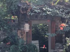 -鱼食饭稻·苏浙土菜17年老馆子(平江路店)