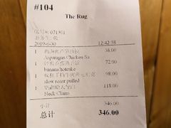 账单-the rug 飞毯 (朝阳公园店)
