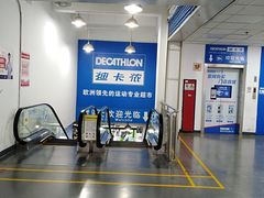 -迪卡侬(土桥店)