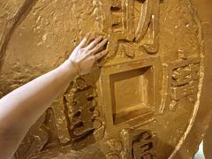 -沈阳金融博物馆