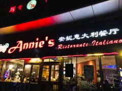 门面-安妮意大利餐厅(世贸天阶店)