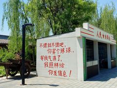 -河北村民俗体验园