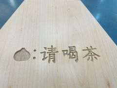 -伏小桃(茂业天地店)