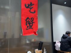 -李百蟹·江南蟹黄面·河景餐厅(夫子庙总店)