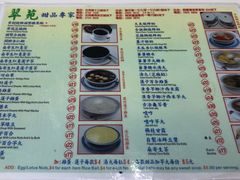 菜单-翠苑甜品专家(北角道店)