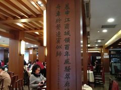 大堂-绿波廊(豫园店)