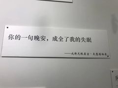 -成都失恋馆