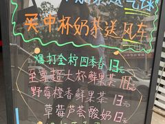-沪上阿姨·精选茶饮(南开白堤路店)