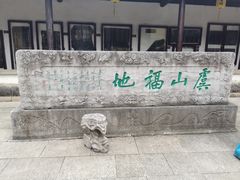 -常熟方塔园