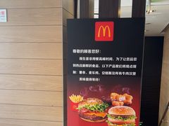 -麦当劳(大羊坊路店)