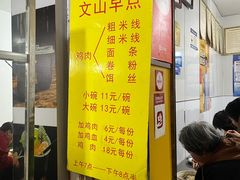 -文山荷鲜居(翠湖店)