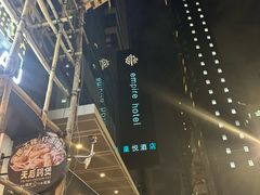 -香港铜锣湾皇悦酒店