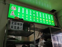 门面-增盛魁小吃店