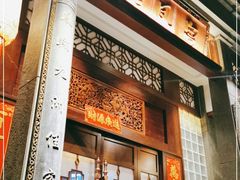 门面-粤凤佬