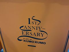 -KUMO KUMO甜品·冰淇淋(深圳壹方城店)