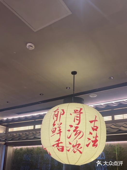 味千拉面(惠州文昌一路分店)图片