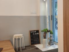-王守财小山園