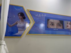 -太原丽都医疗美容医院