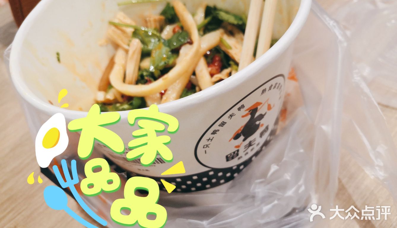 留夫鸭镜湖店  地理位置：镜湖晶汇大厦隔壁一楼