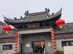 -水绘园