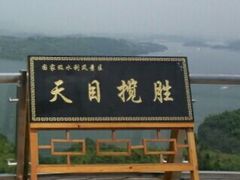 -天目湖山水园