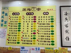 -正斗面家
