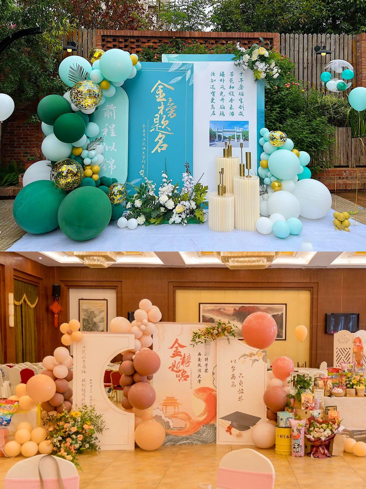 阜阳升学宴谢师宴气球布置