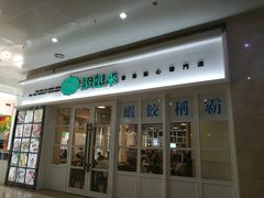 门面-添运来(茶园奥园广场店)